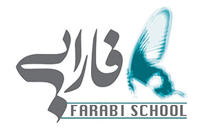 دبیرستان فارابی
